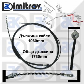 Жило ръчна спирачка Mercedes T1/TN