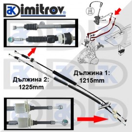 Жило скорости Citroen Nemo Fiat Fiorino Qubo Peugeot Bipper Жило скорости Citroen Nemo Fiat Fiorino Qubo Peugeot Bipper
