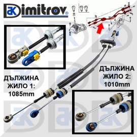 Жило скорости Citroen C4 DS4 Peugeot 308 Жило скорости Citroen C4 DS4 Peugeot 308