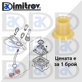 Втулка скоростен лост Peugeot 106 306 605