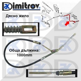 Жило ръчна спирачка Mercedes T1/TN