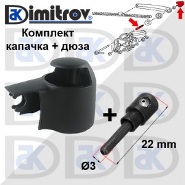 Капаче и дюза задна чистачка Seat Altea XL Exeo Ibiza Leon