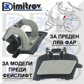 Капаче пръскалка фар ляво Mercedes M-Class (W164)
