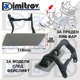 Капаче пръскалка фар ляво Mercedes GL-Class (X164)