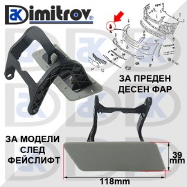 Капаче пръскалка фар дясно Mercedes GL-Class (X164)