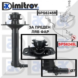 Дюза миене на фаровете Seat Ibiza