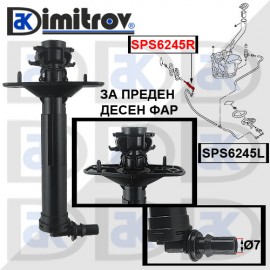 Дюза миене на фаровете Seat Ibiza