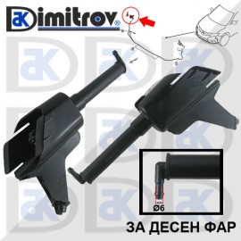 Дюза миене на фаровете Nissan X-Trail