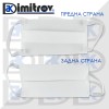 Маска за лице двупластова
