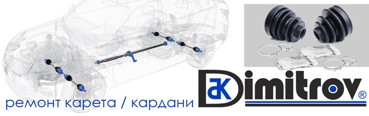 кардан